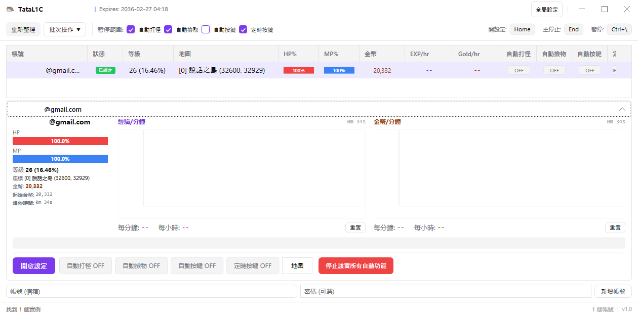 綁定成功示意圖